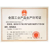 商务会所里的漂亮美女姑娘好逼多人大乱交黄色网站全国工业产品生产许可证